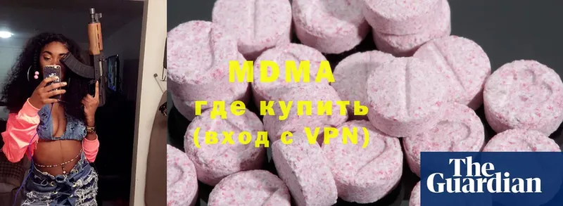 МДМА VHQ  цена наркотик  Волжск 